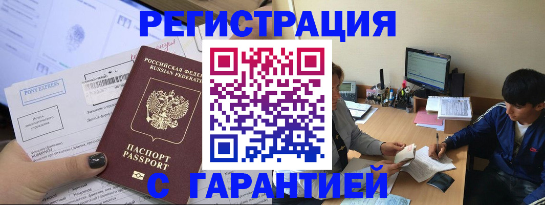 прописка в Нижнем Новгороде