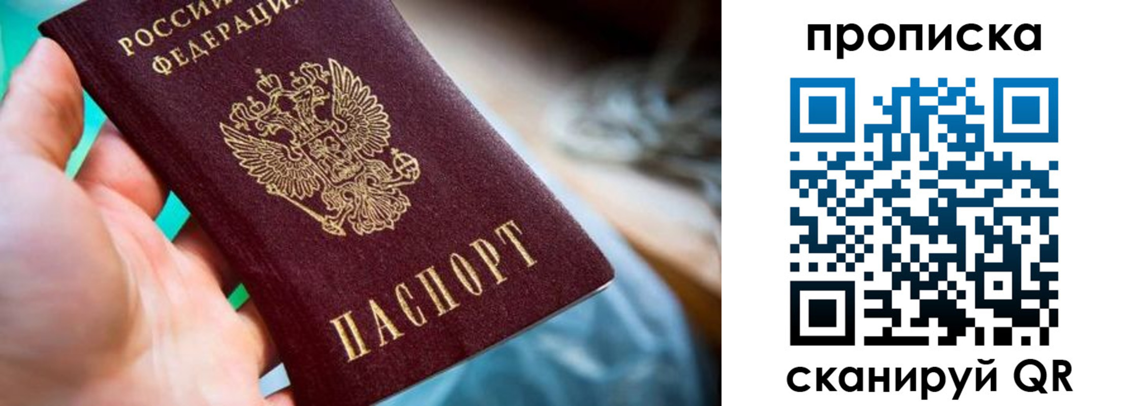 прописка паспорт в Нижнем Новгороде