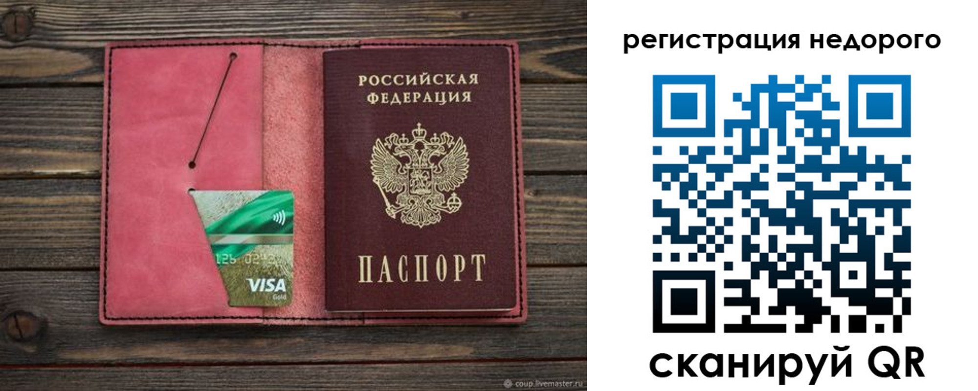 прописка от собственника в Нижнем Новгороде