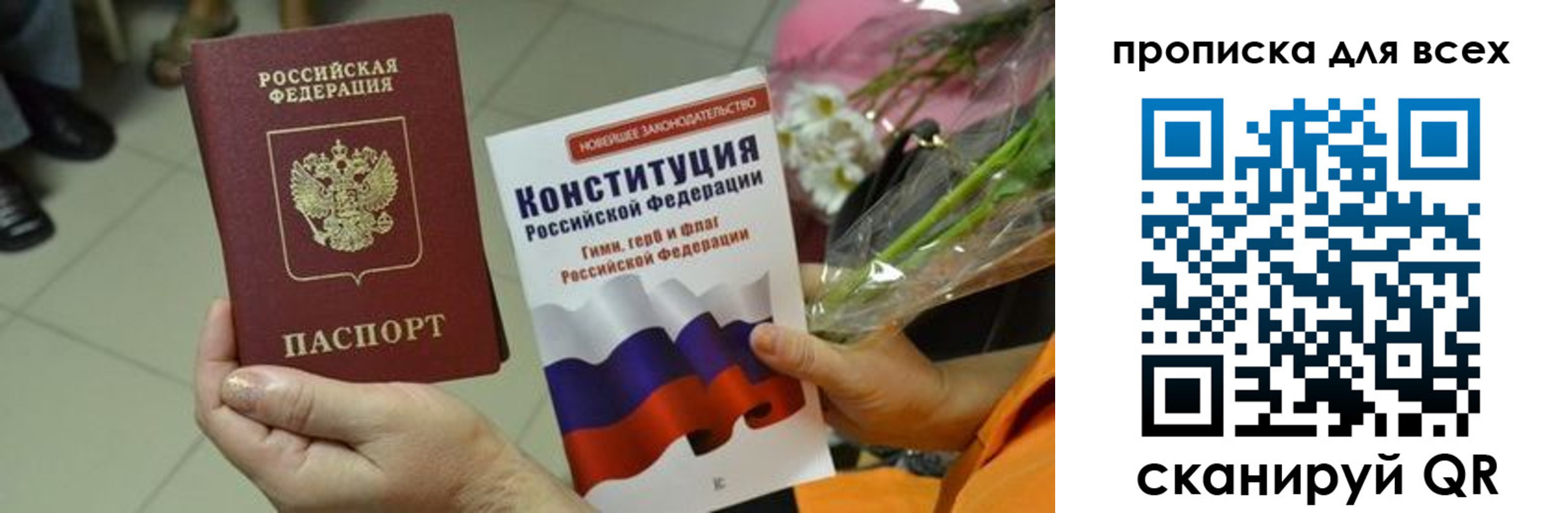 временная регистрация в Нижнем Новгороде