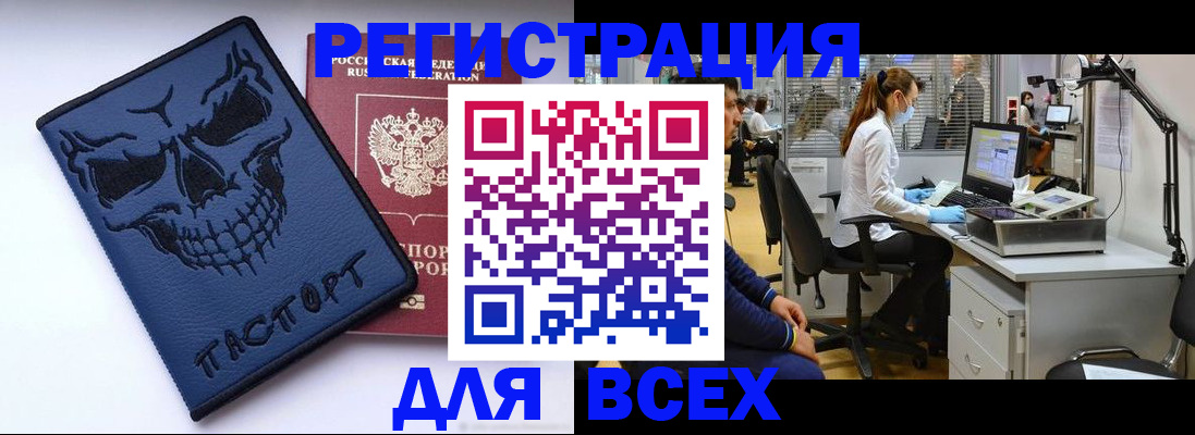 регистрация в Нижнем Новгороде
