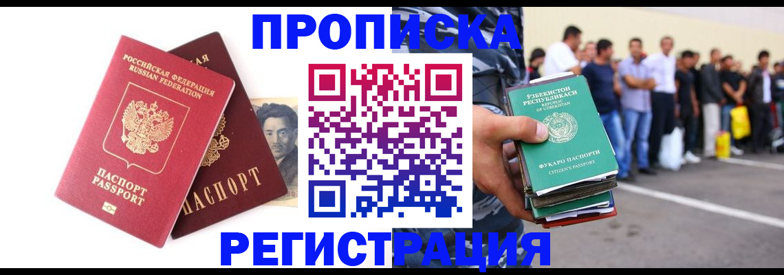 временная регистрация гарантия в Нижнем Новгороде