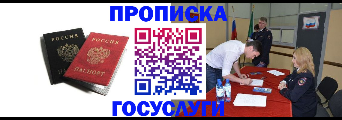 прописка для кредита в Нижнем Новгороде