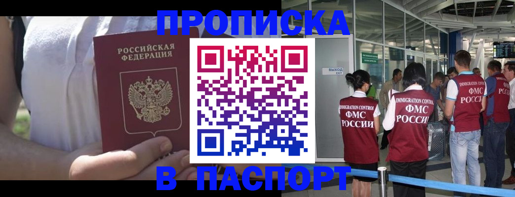 временная регистрация в квартире в Нижнем Новгороде