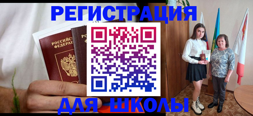прописка штамп в Нижнем Новгороде