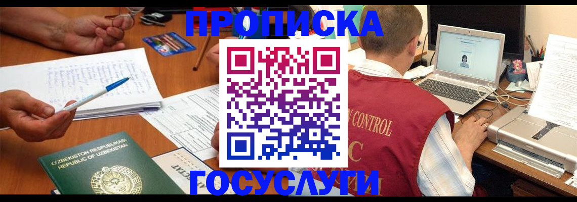 прописка паспорт в Нижнем Новгороде