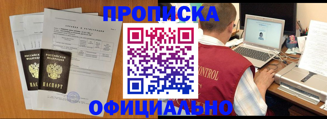 прописка в квартире в Нижнем Новгороде