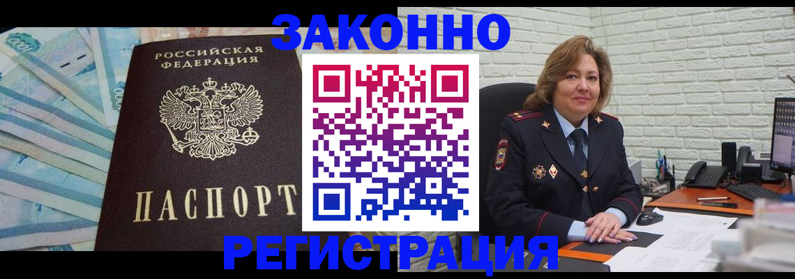 прописка регистрация в Нижнем Новгороде